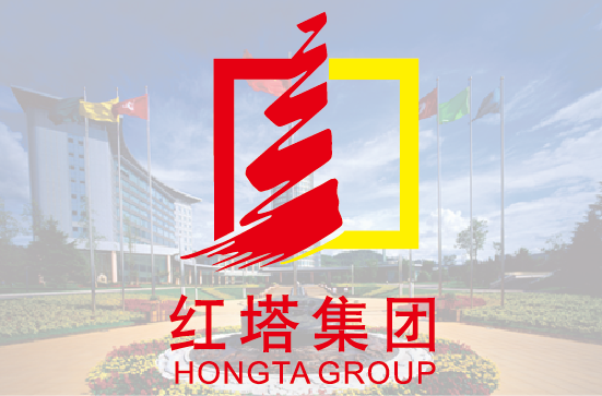 红塔集团