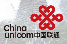 中国联通