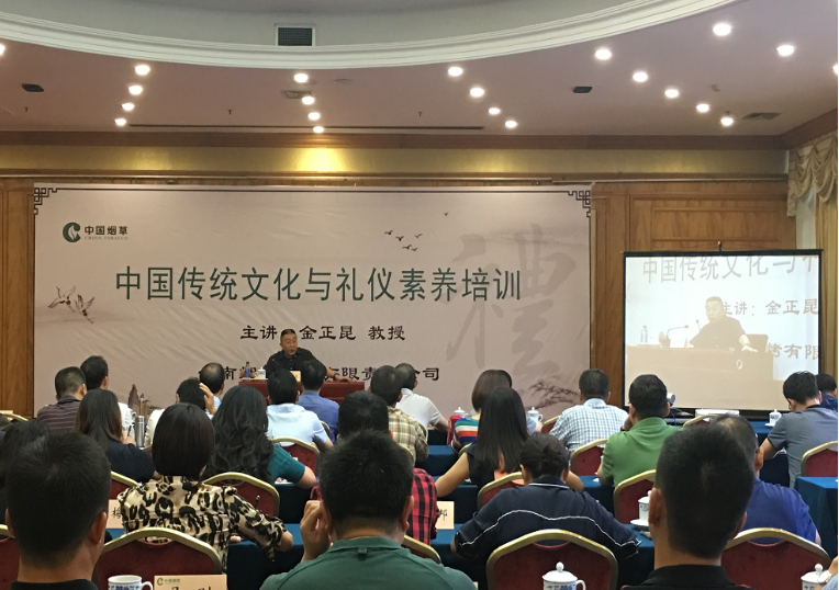 金正昆教授礼遇昆明《中国传统文化与礼仪素养培训》圆满结束