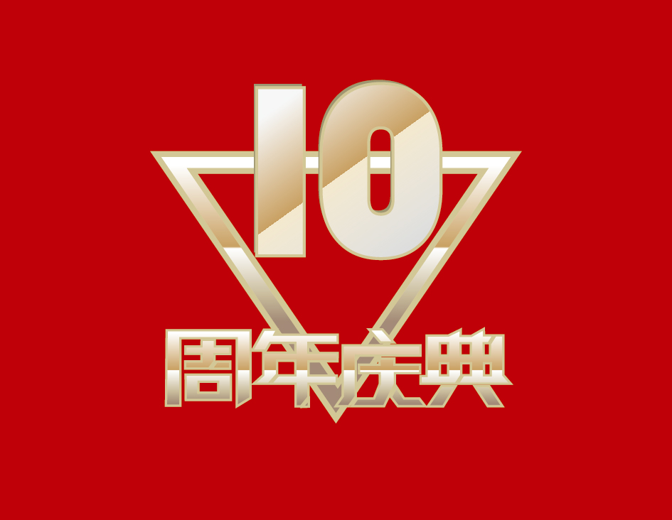 2017年公司活动
