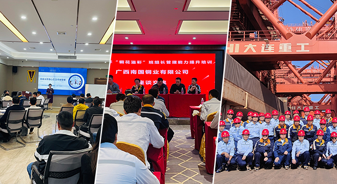 内训+对标案例 |“铜花溢彩”班组长管理能力提升培训