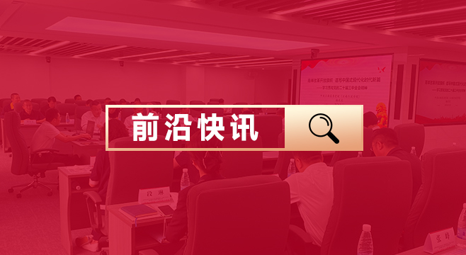前沿快讯|某机场2024年深入学习贯彻党的二十届 三中全会精神暨中层领导干部培训启幕