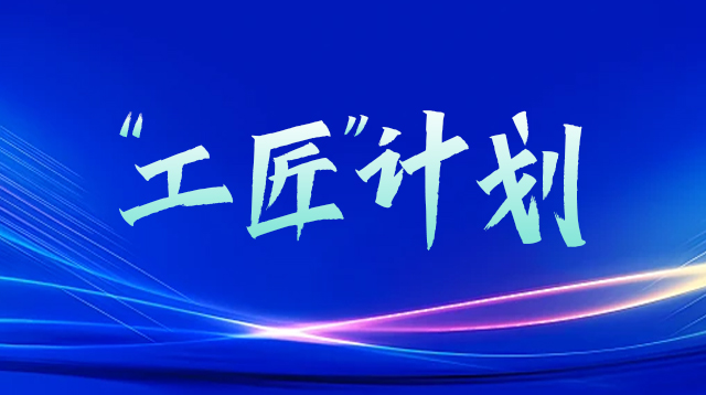云南某锡业公司“工匠”计划之采矿、选矿、冶金高技能人才技能提升培训