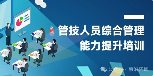 【前沿快讯】罗平某煤矿公司2024年度管技人员综合管理能力提升培训圆满落幕