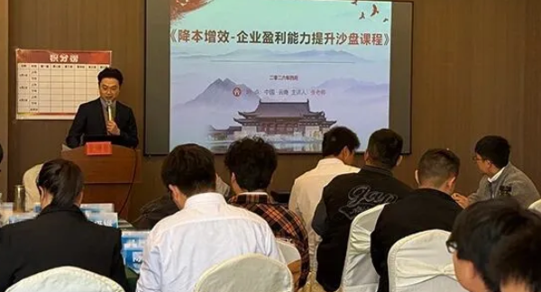 沙盘砺能 精益创效｜某国企极致降本沙盘演练培训班圆满收官