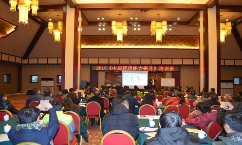 2015年12月16-17日 韩超《中层管理能力训练》圆满结束
