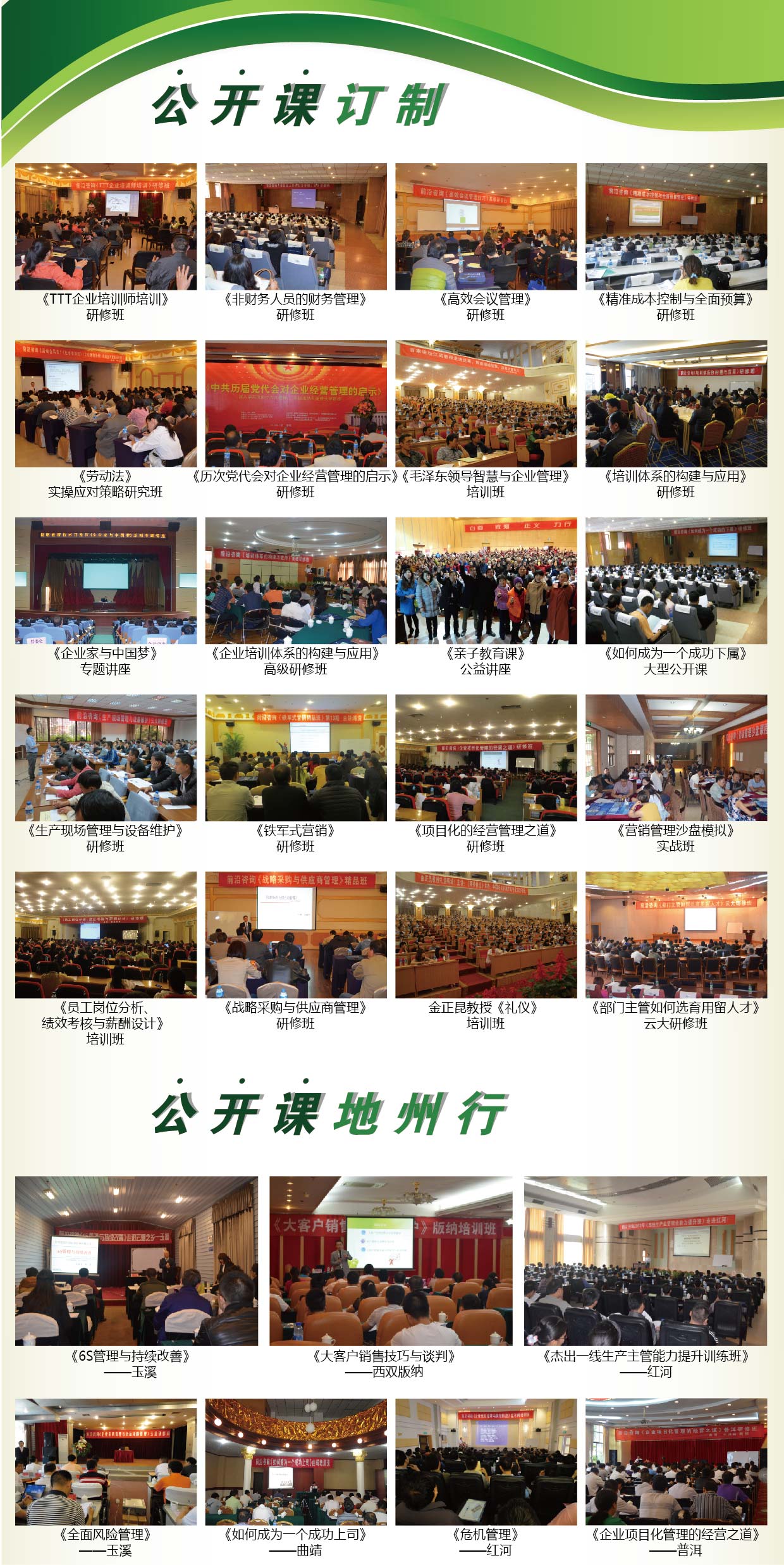 众筹公开课