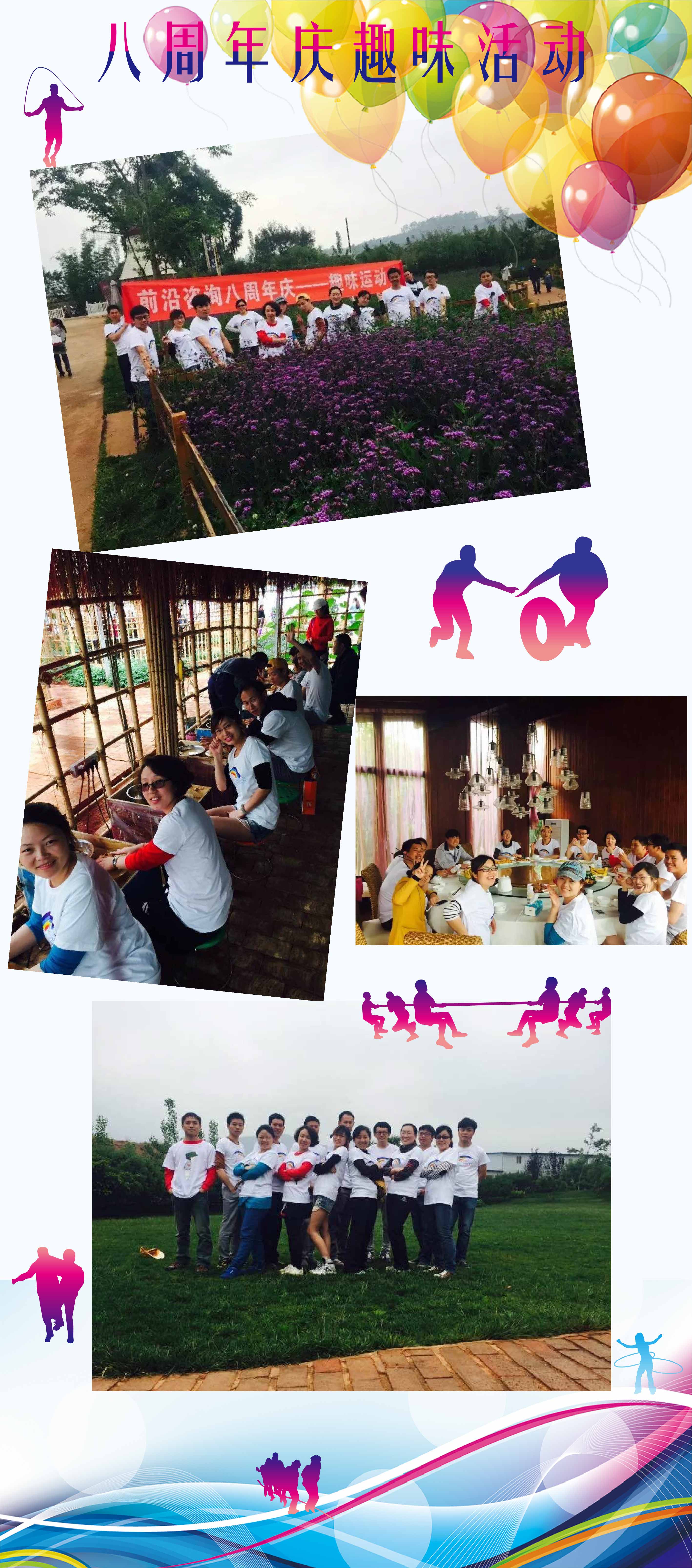 2015年公司活动
