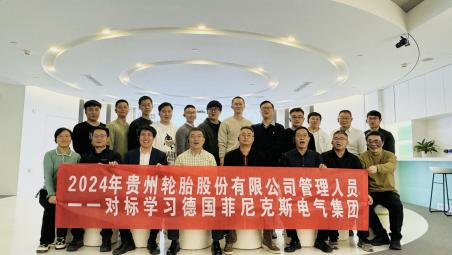 贵州轮胎企业对标学习的探索之旅