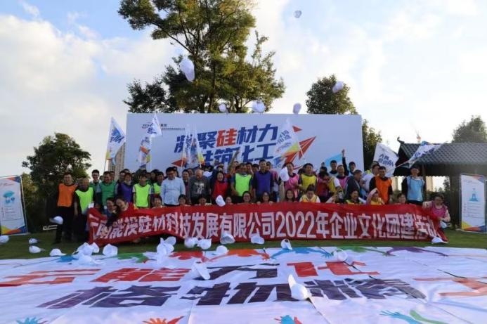 云能硅材中层管理人员培训