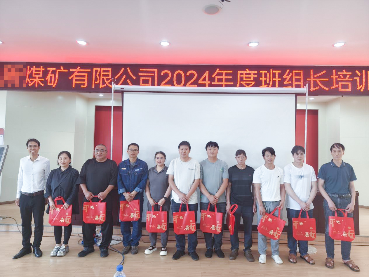 匠心筑梦，智领未来—云南某煤矿公司【优秀班组管理经验应用】专题培训