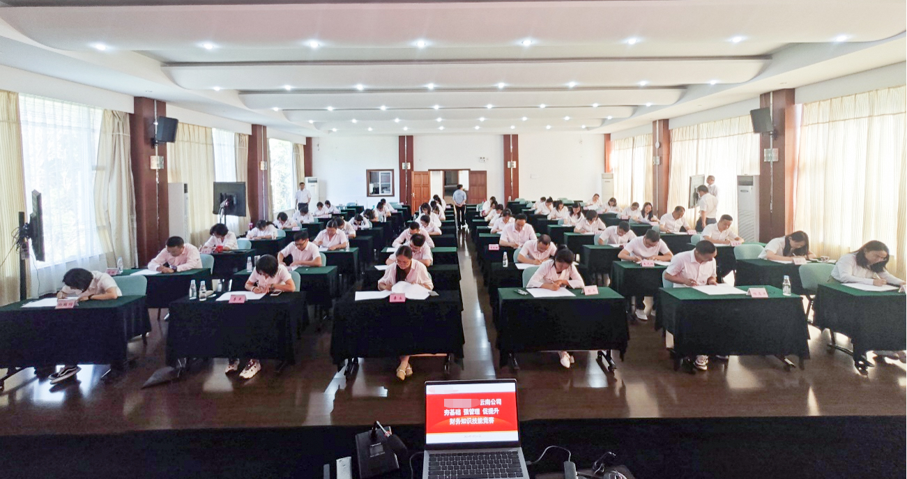 提升专业素养，引领财务新征程——某大型央企集团云南公司财务培训