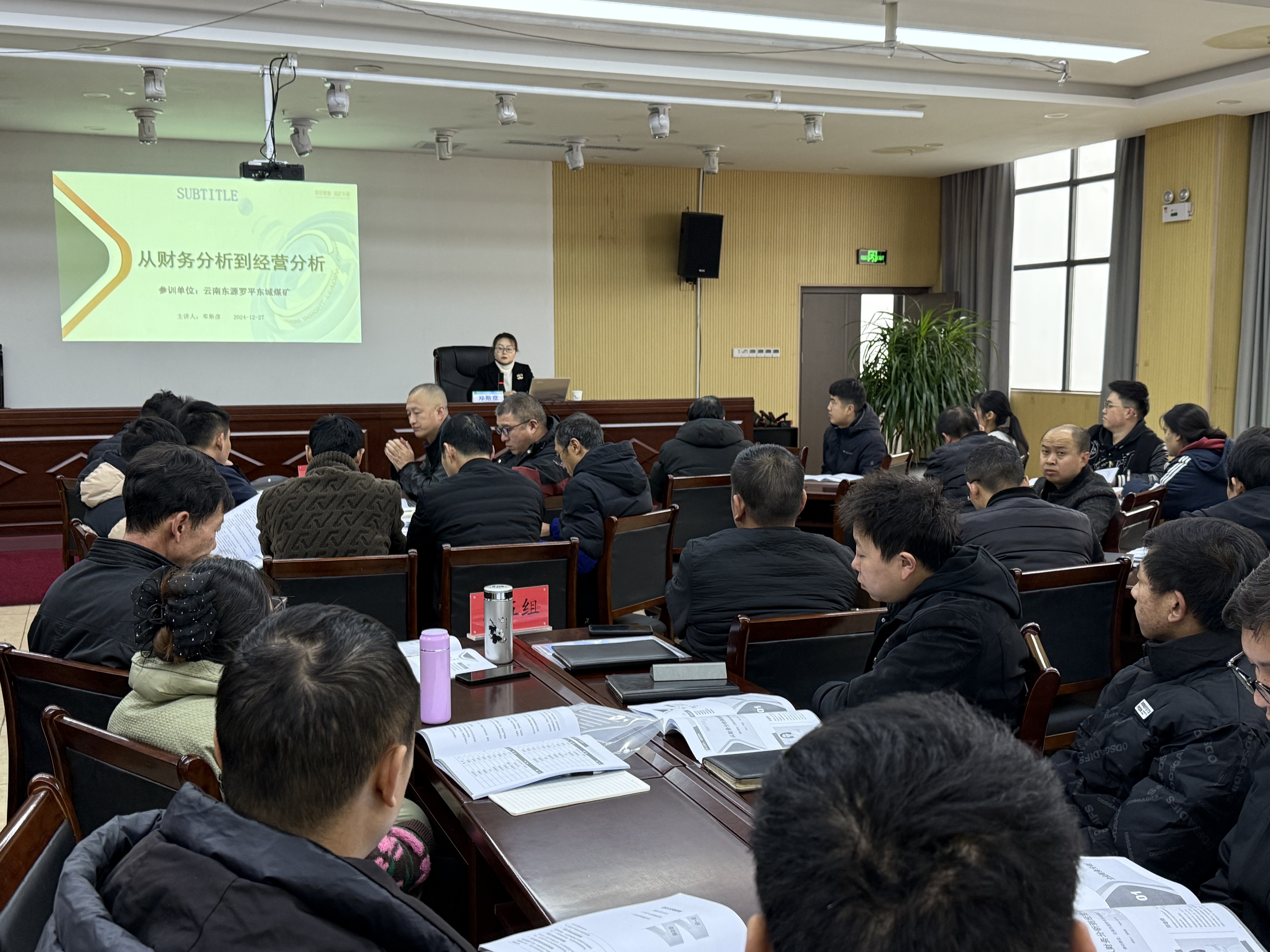 【前沿快讯】罗平某煤矿公司2024年度管技人员综合管理能力提升培训圆满落幕