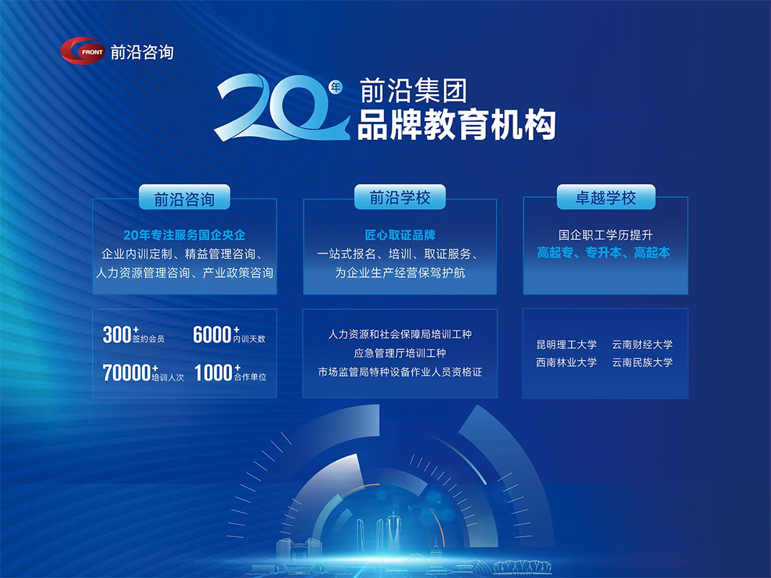 访企拓岗促融合 校企合作谋新篇—云南经济管理学院与前沿教育集团举行产教融合交流座谈会
